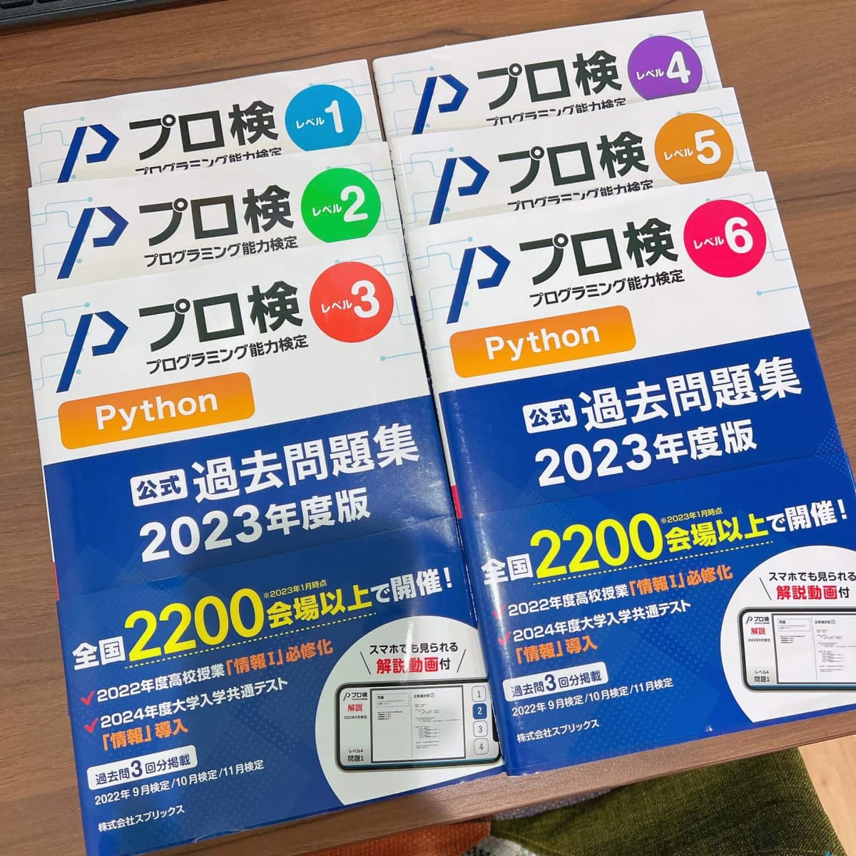 エジソンアカデミー エールICTアカデミー 画像 72