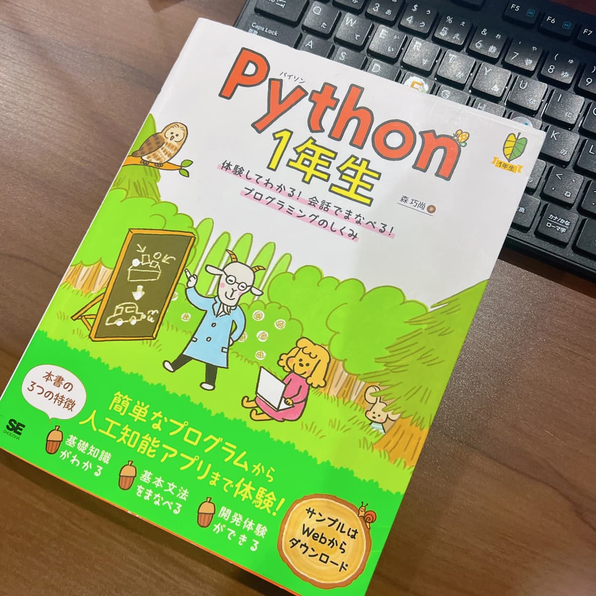 エジソンアカデミー エールICTアカデミー 画像 73