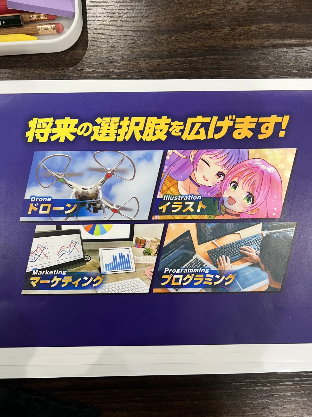 エジソンアカデミー エールICTアカデミー 画像 89