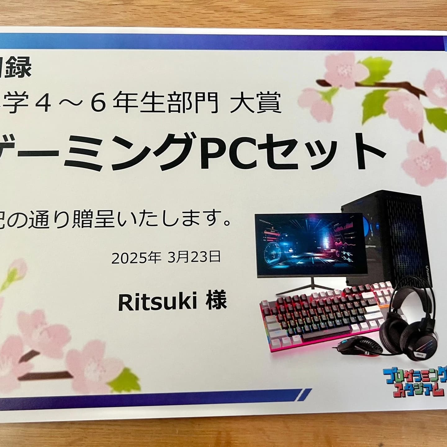 Kidsプログラミングラボ 西所沢教室 画像 104