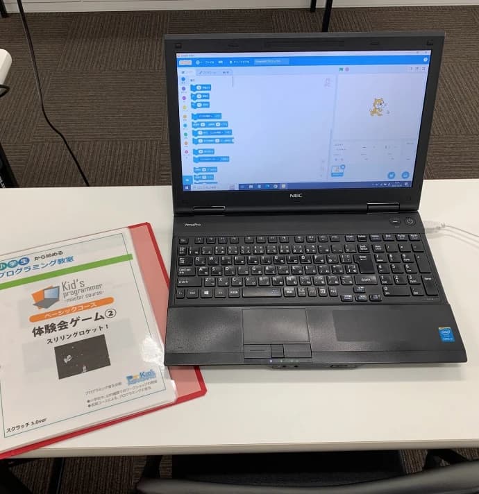 Kidsプログラミングラボ 西所沢教室 画像 125