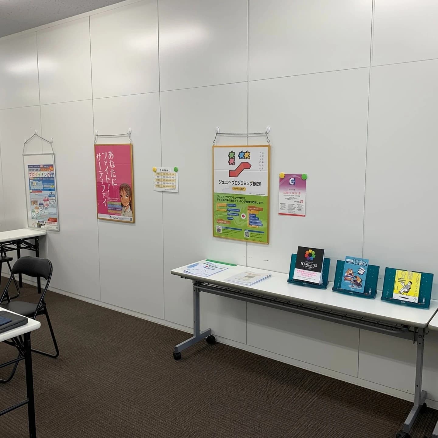 Kidsプログラミングラボ 西所沢教室 画像 161