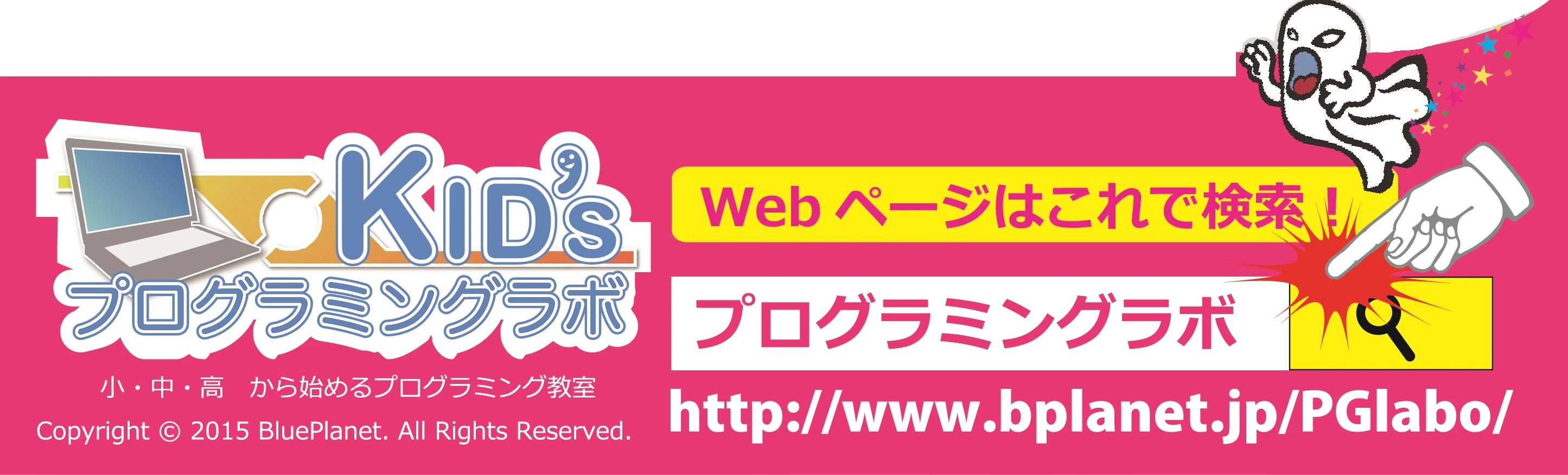 Kidsプログラミングラボ 西所沢教室 画像 168