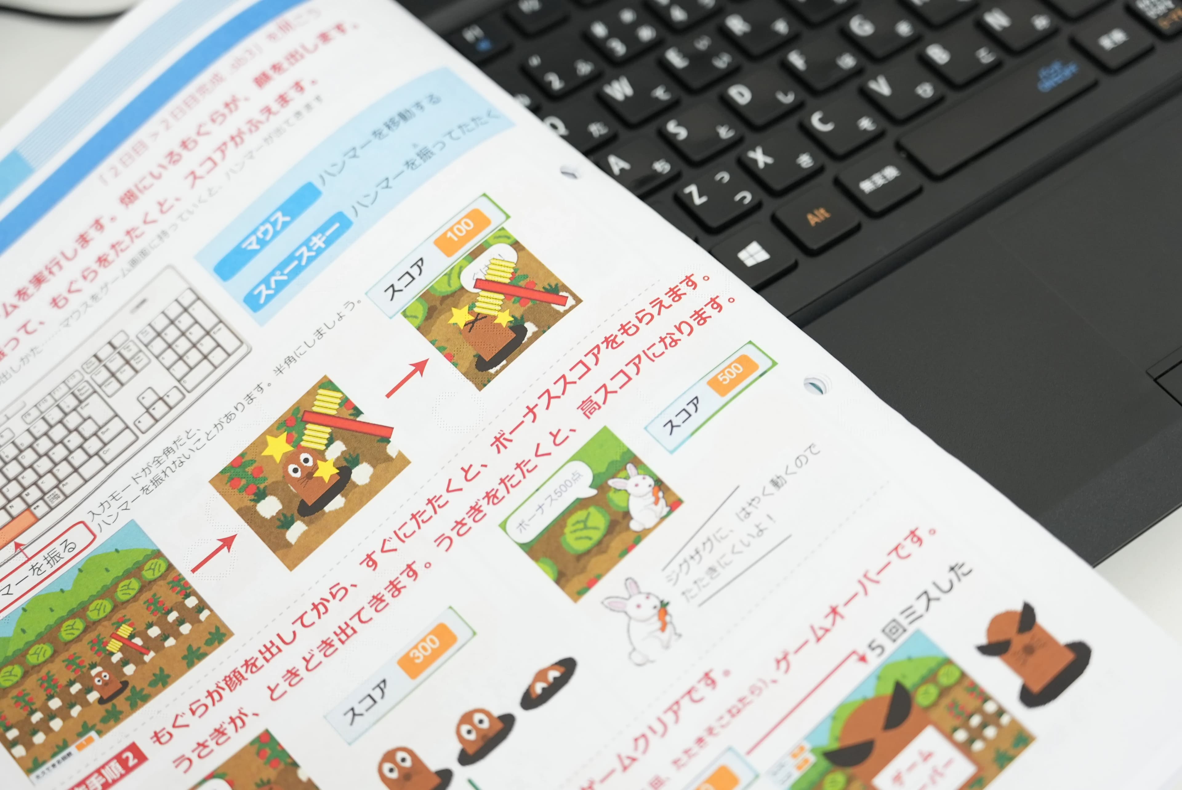 Kidsプログラミングラボ 西所沢教室 画像 192