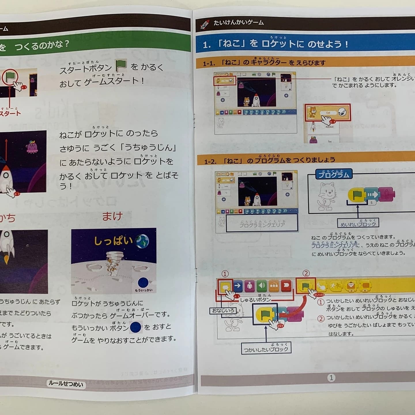 Kidsプログラミングラボ 西所沢教室 画像 202