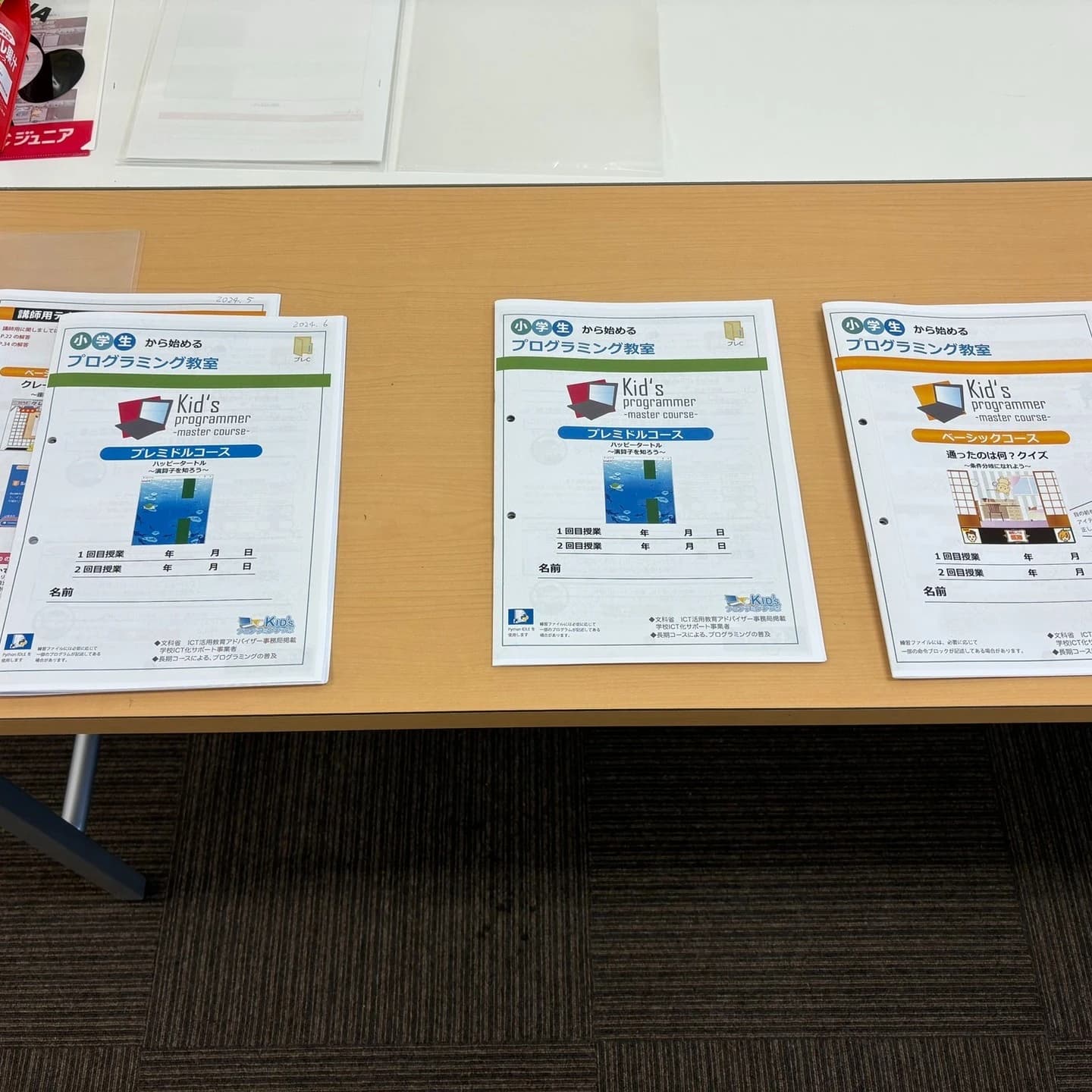 Kidsプログラミングラボ 西所沢教室のサムネイル画像 2