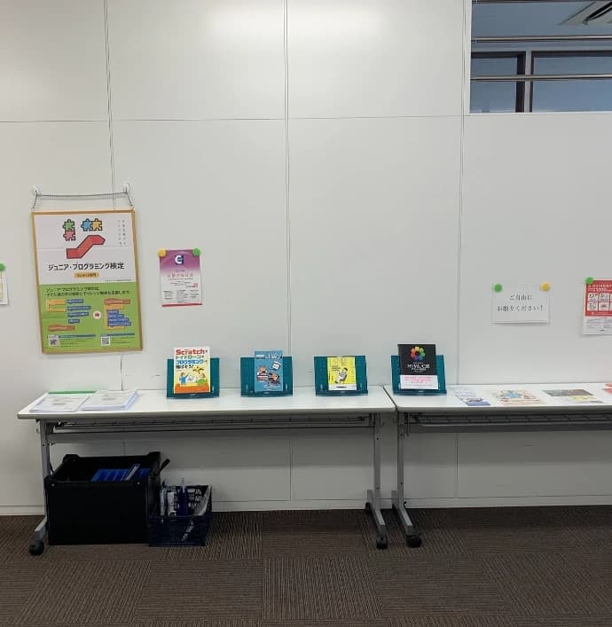 Kidsプログラミングラボ 西所沢教室 画像 101