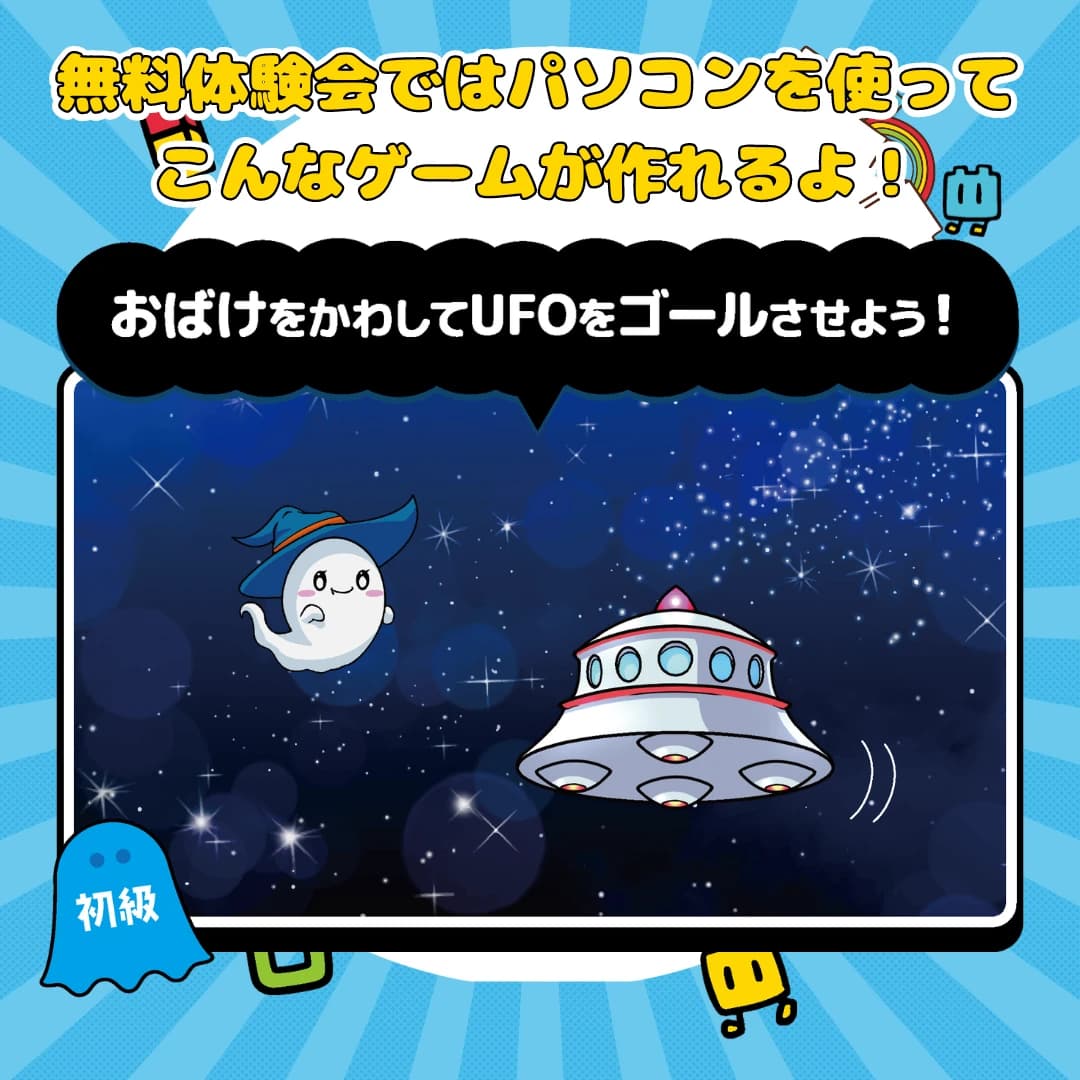 Kidsプログラミングラボ 市川八幡教室 画像 12