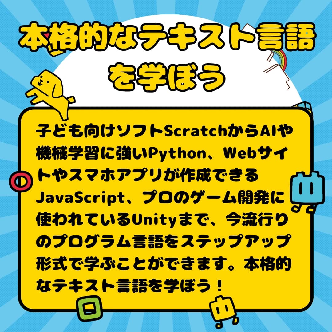 Kidsプログラミングラボ 市川八幡教室 画像 14