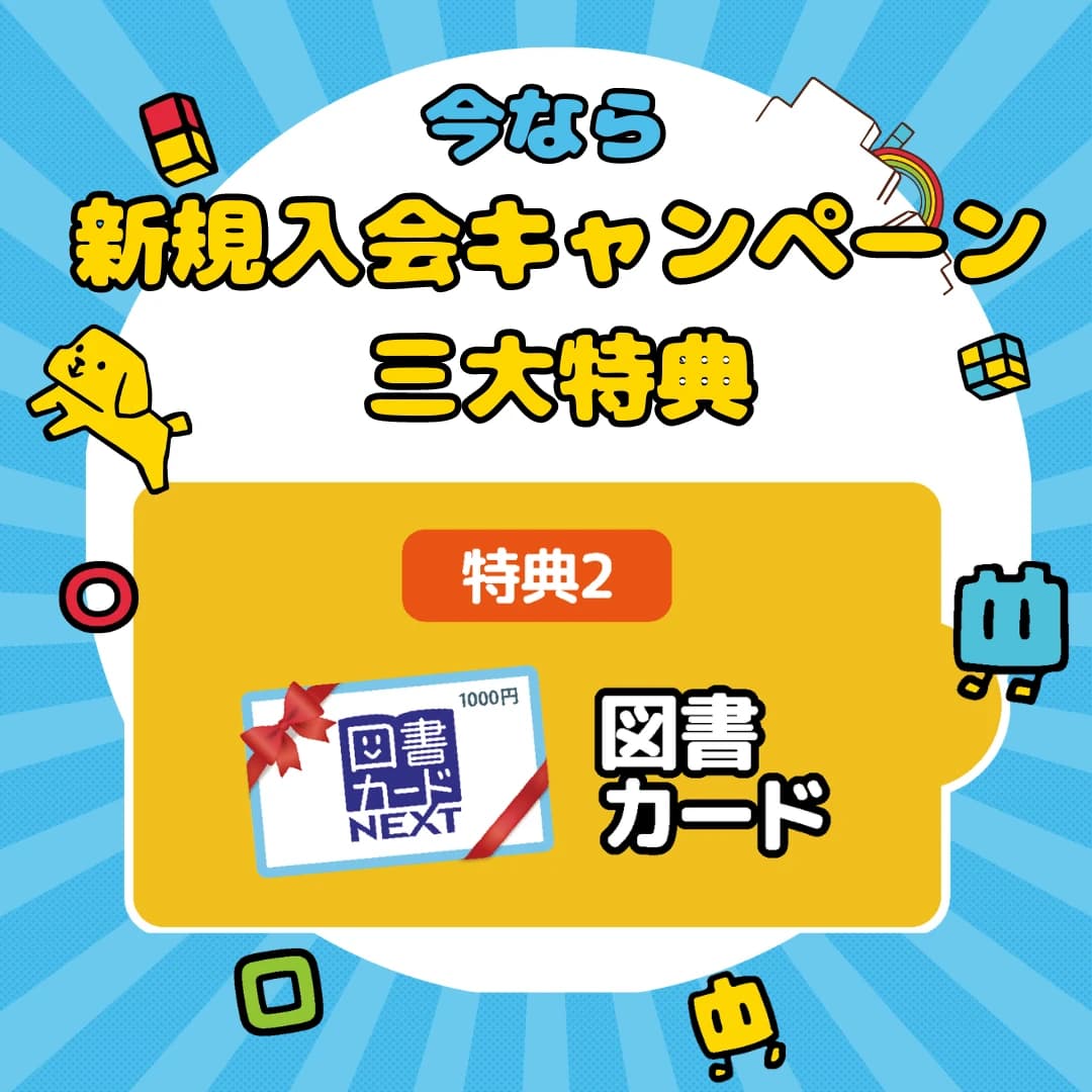 Kidsプログラミングラボ 市川八幡教室 画像 5