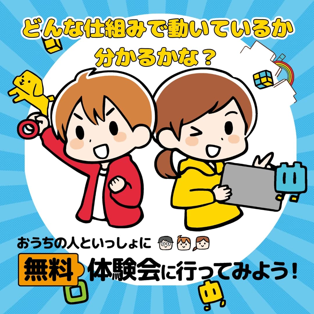 Kidsプログラミングラボ 市川八幡教室 画像 7