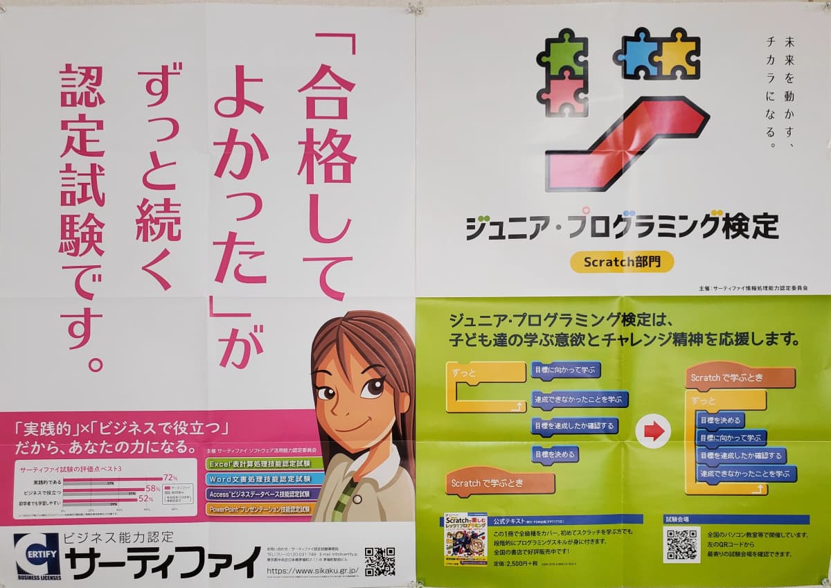 市民パソコン塾 大山校 画像 66