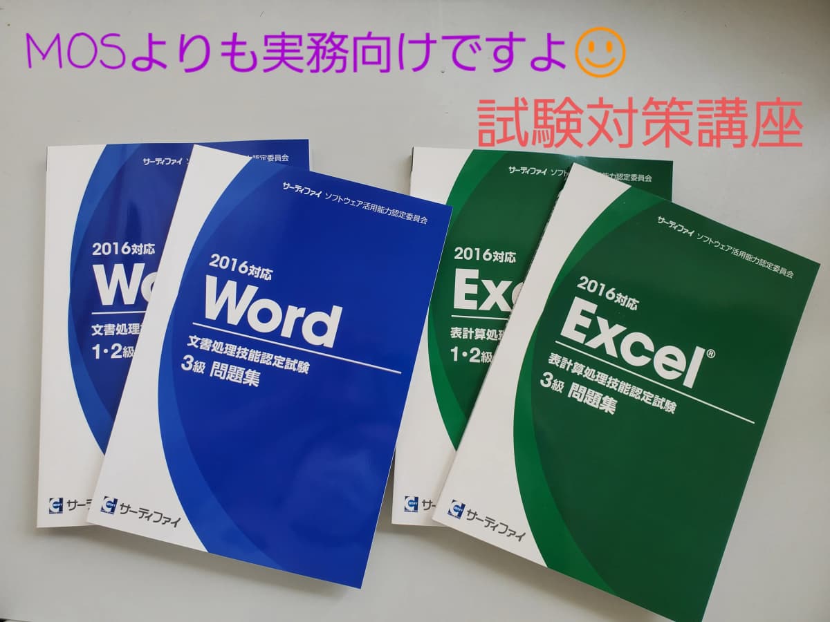 市民パソコン塾 大山校 画像 68