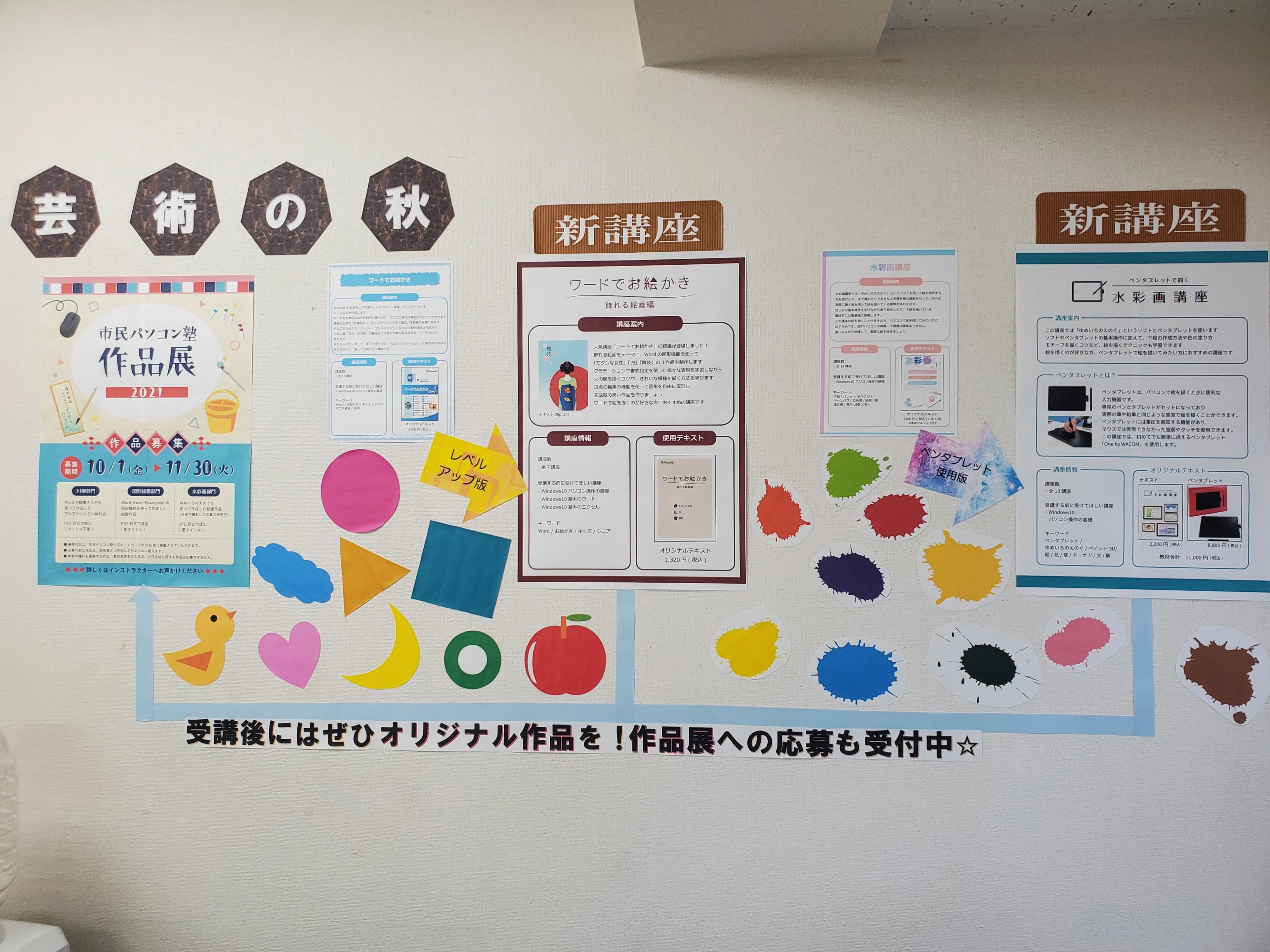 市民パソコン塾 大山校 画像 30