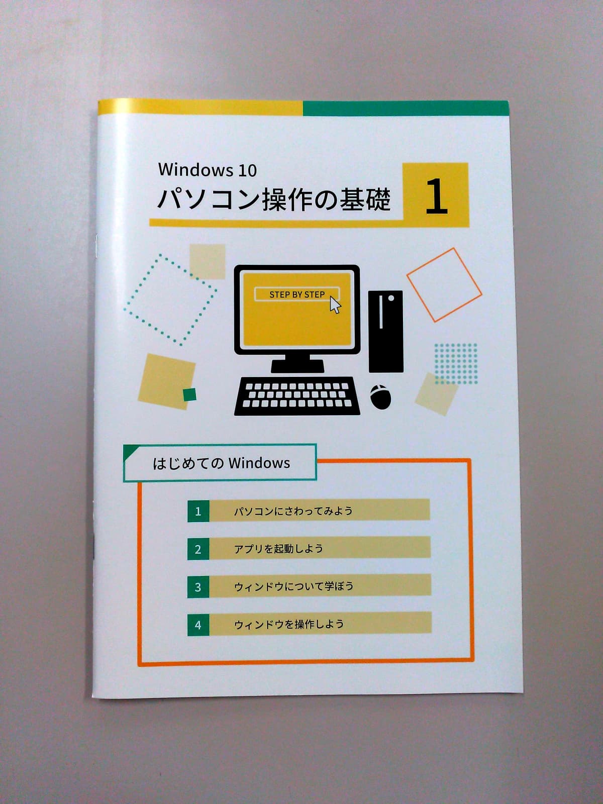 市民パソコン塾 大山校 画像 78