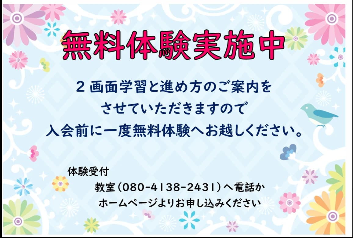 市民パソコン塾 大山校 画像 81