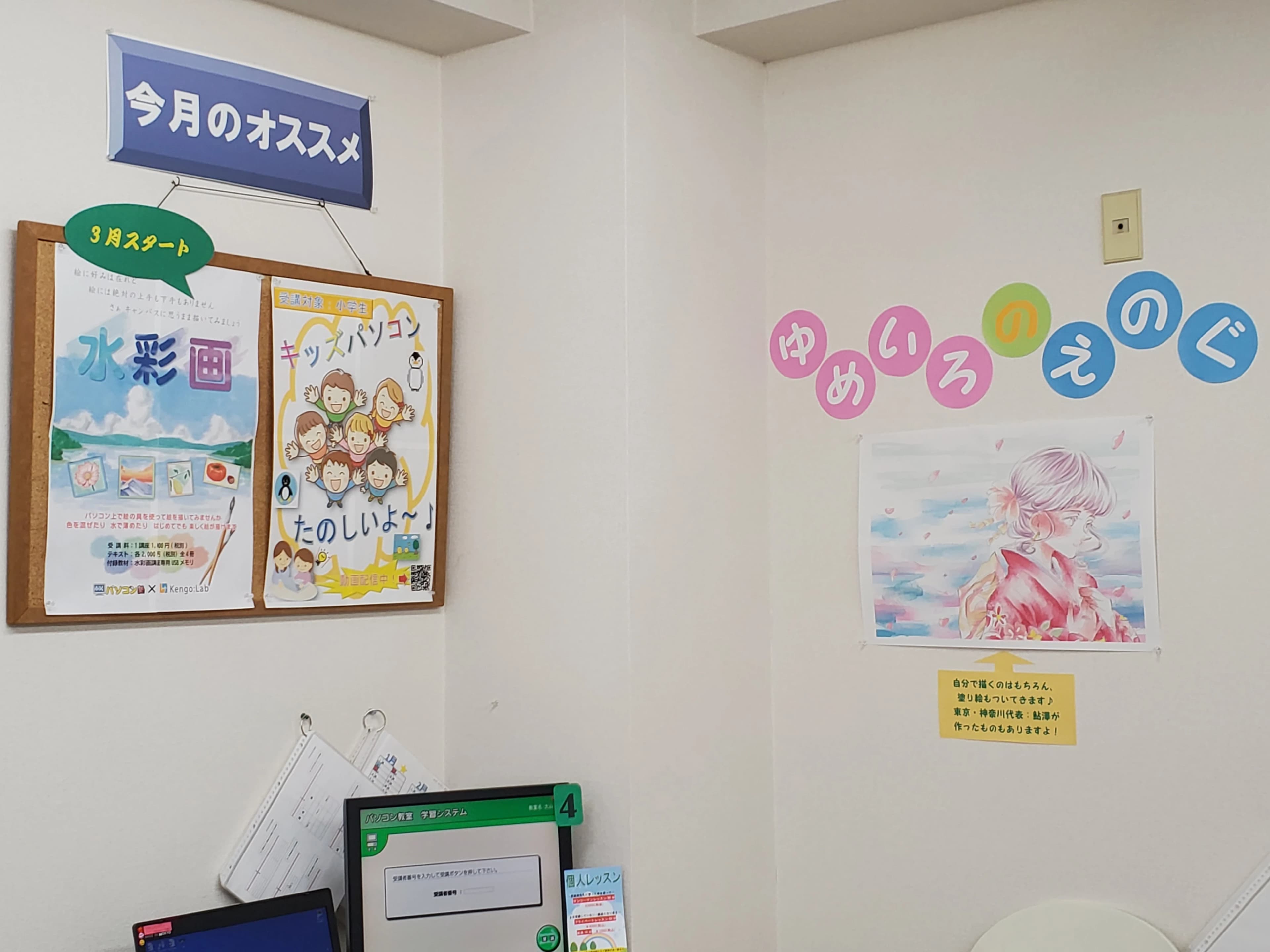 市民パソコン塾 大山校 画像 42