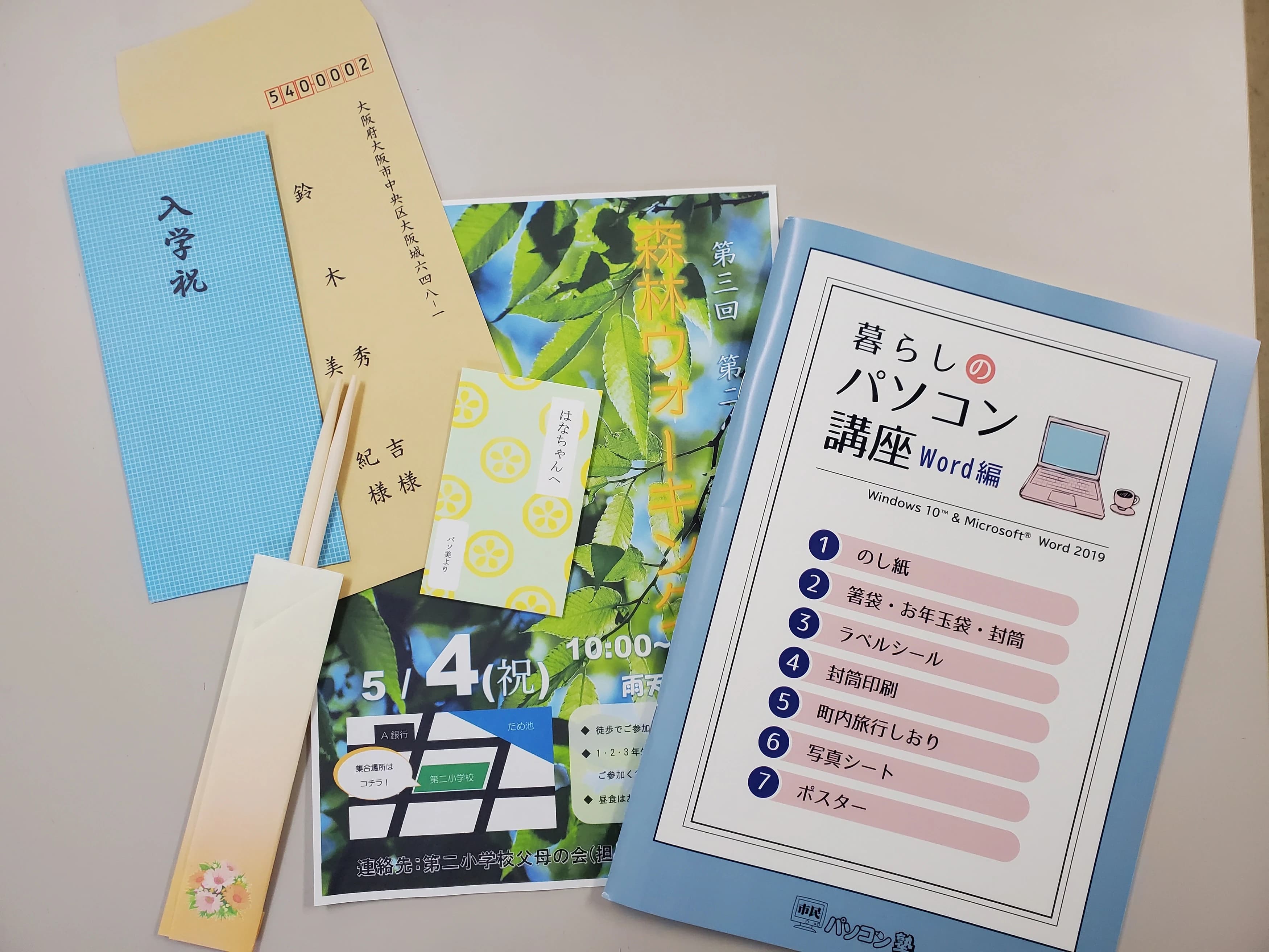 市民パソコン塾 大山校 画像 46