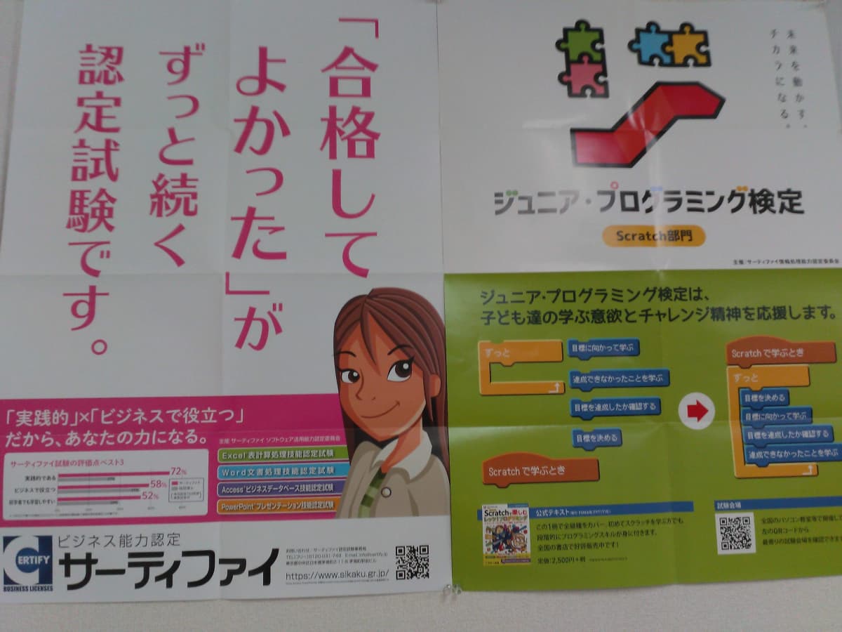 市民パソコン塾 大山校 画像 94