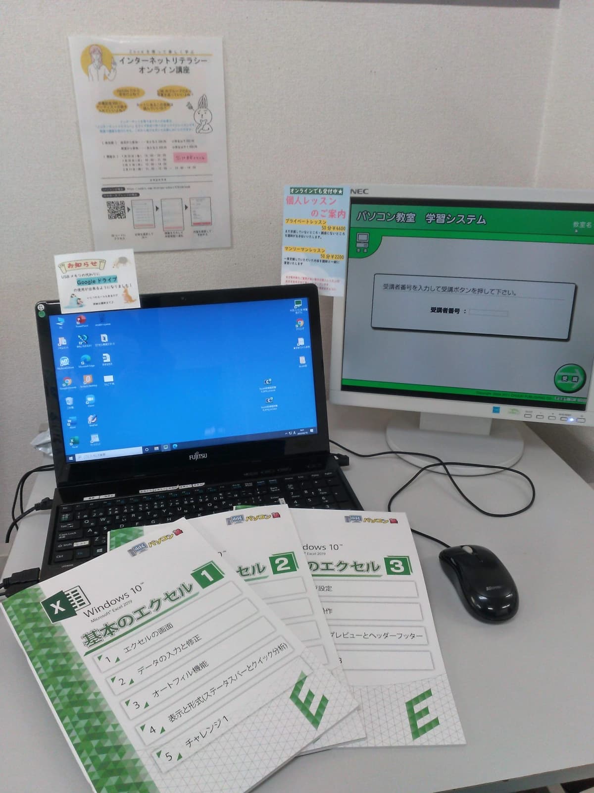 市民パソコン塾 大山校 画像 95