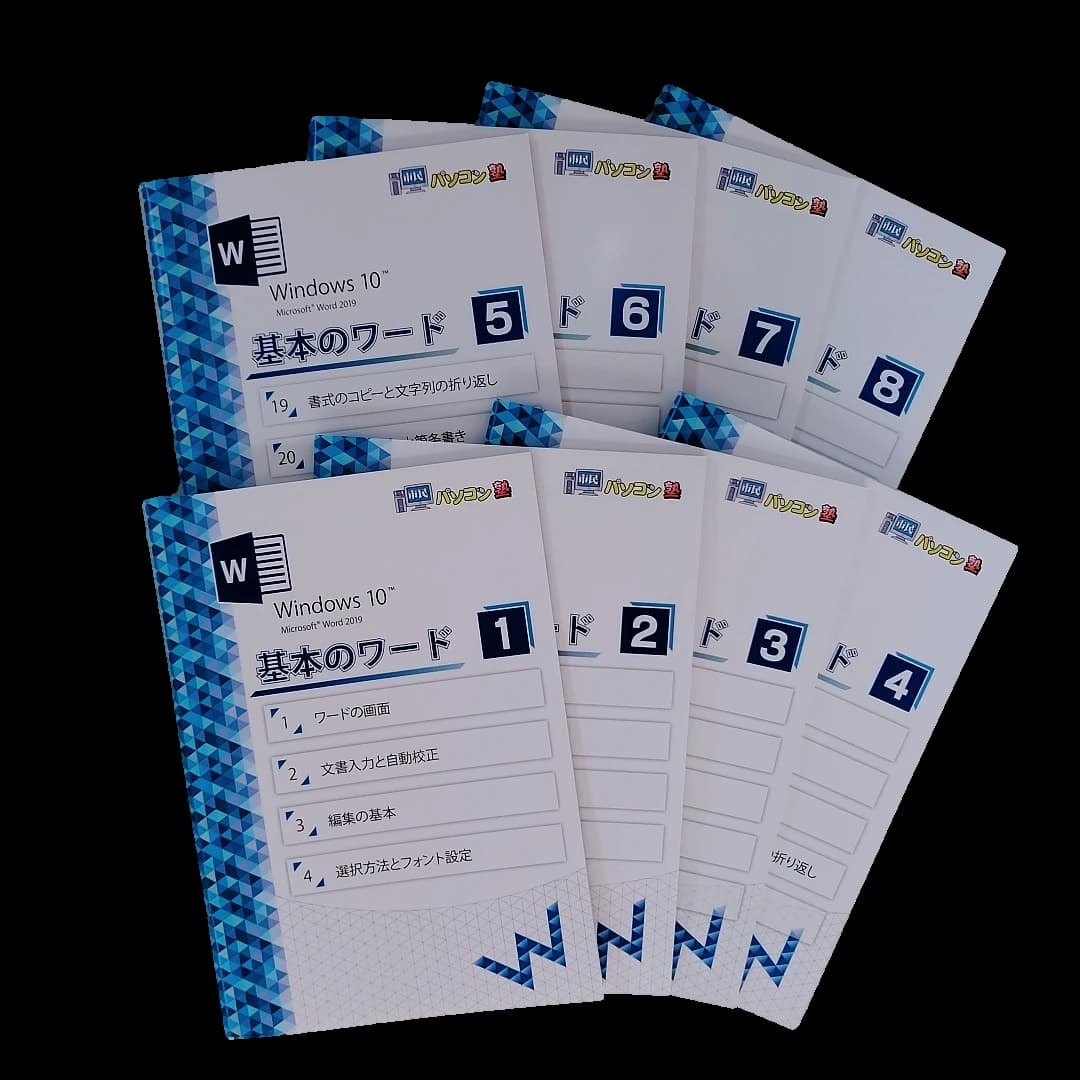 市民パソコン塾 大山校 画像 57