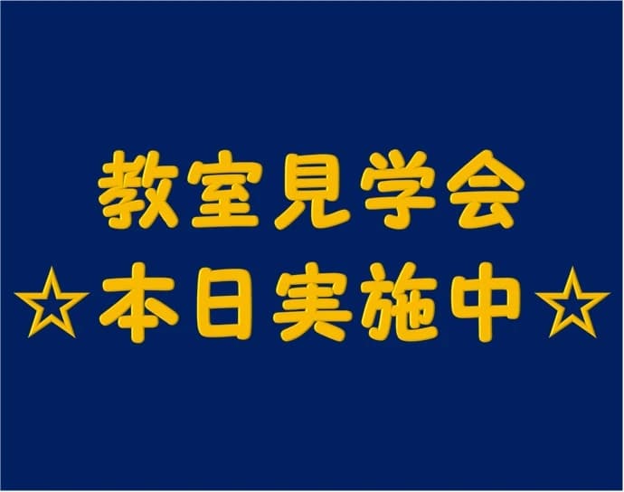 市民パソコン塾 大山校 画像 111