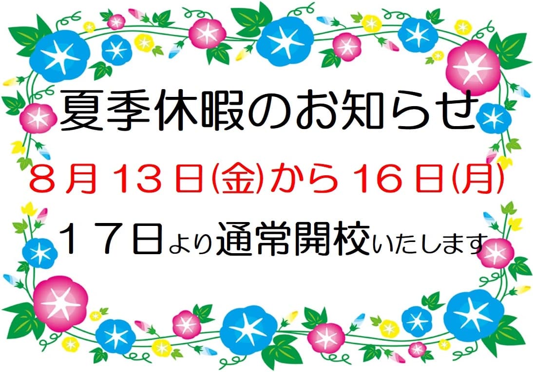 市民パソコン塾 大山校 画像 86