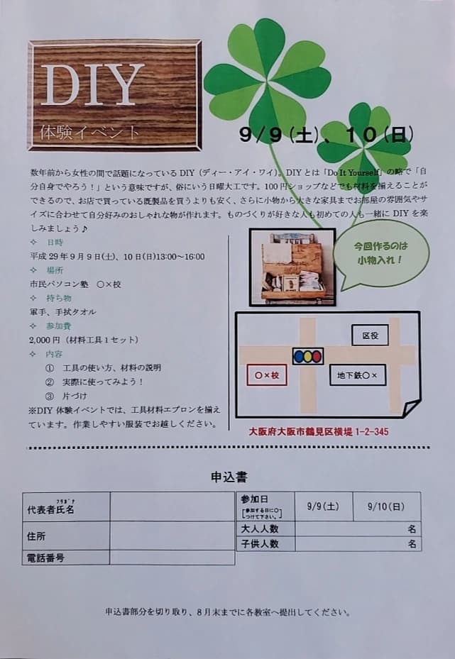 市民パソコン塾 大山校 画像 88