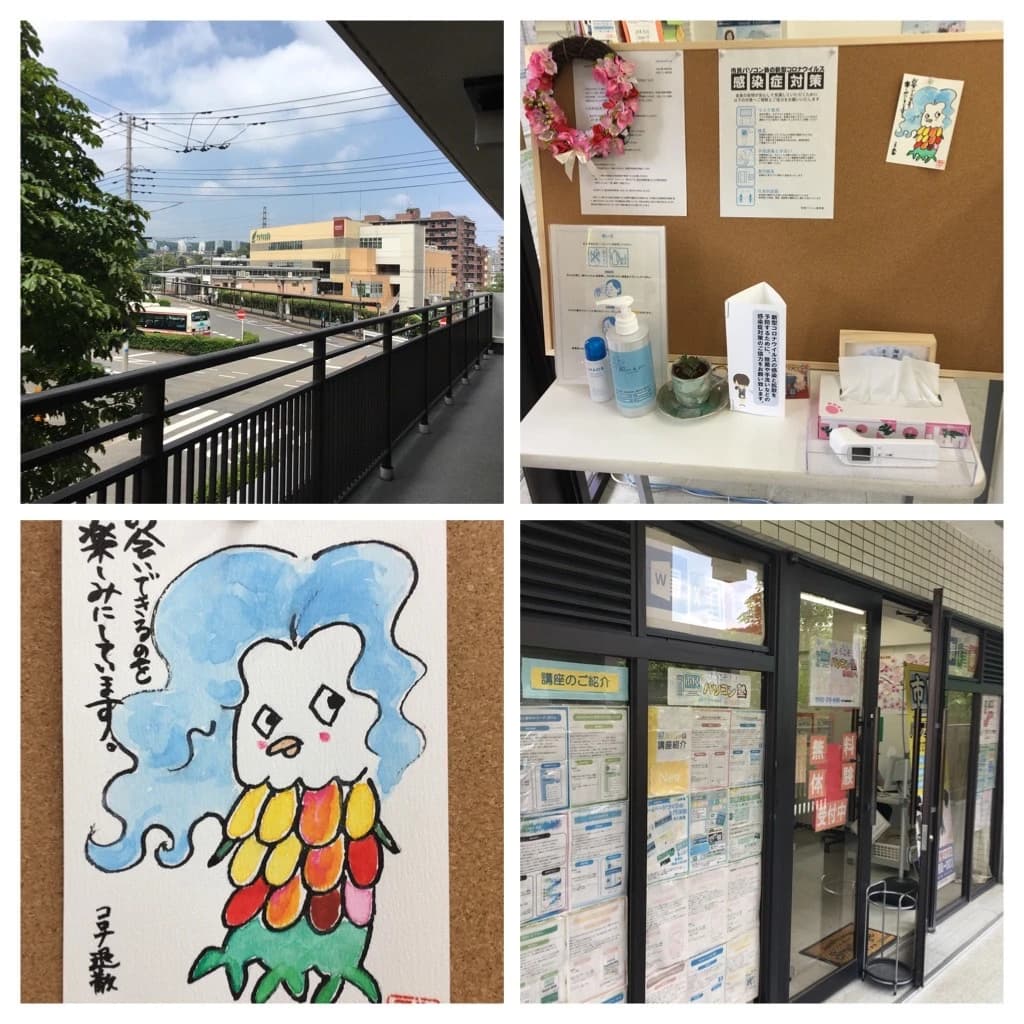 市民パソコン塾 稲城校 画像 100