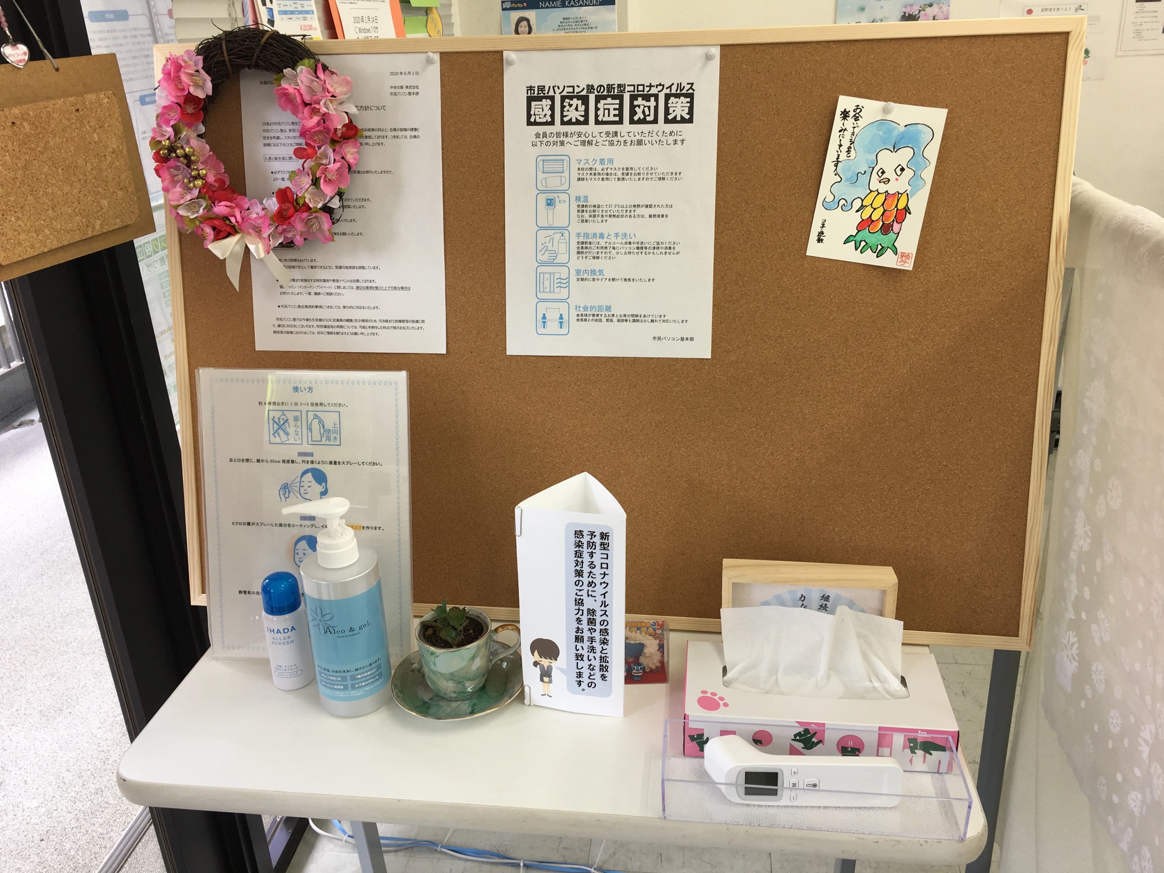 市民パソコン塾 稲城校 画像 107