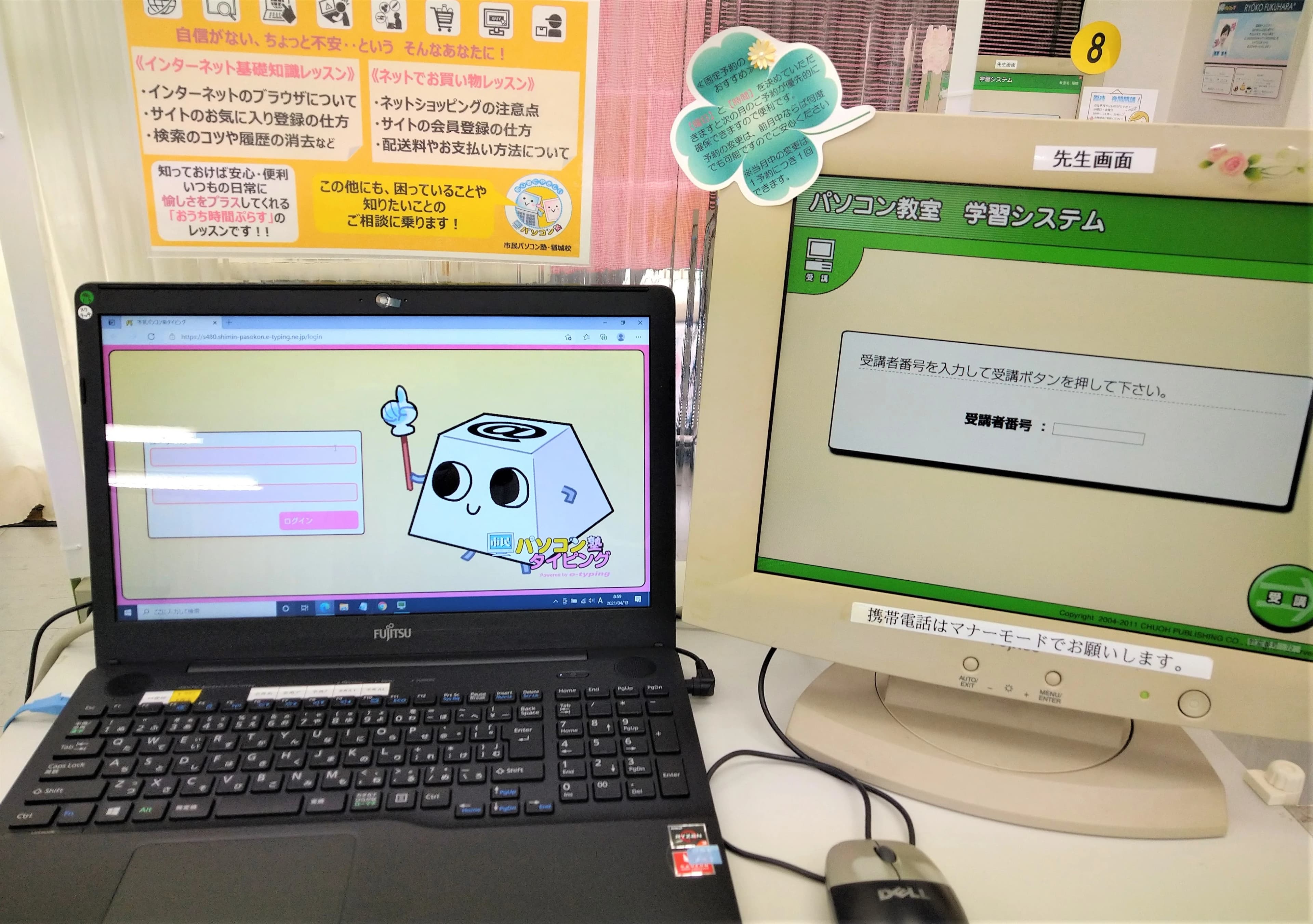 市民パソコン塾 稲城校 画像 109