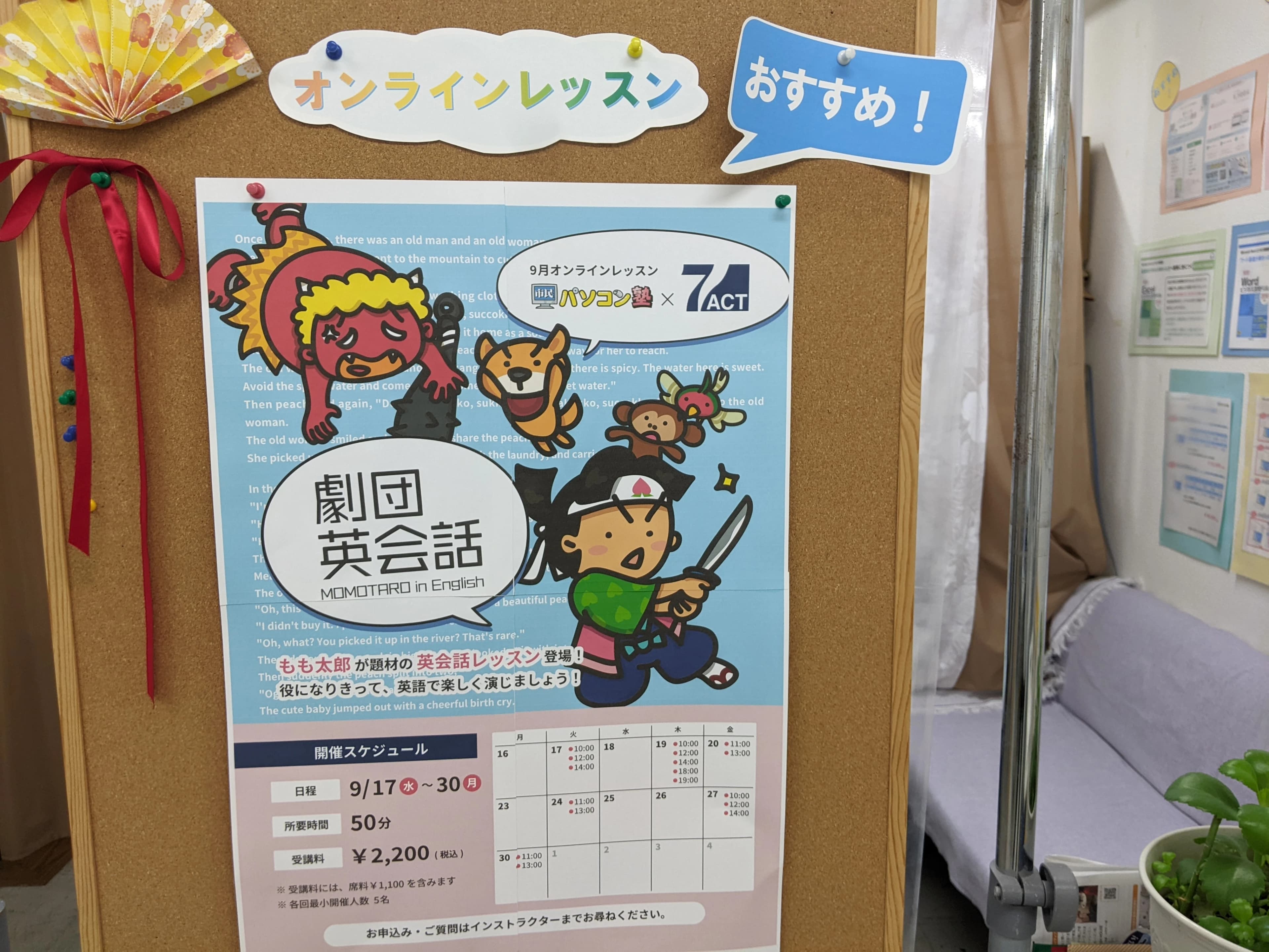 市民パソコン塾 稲城校 画像 111