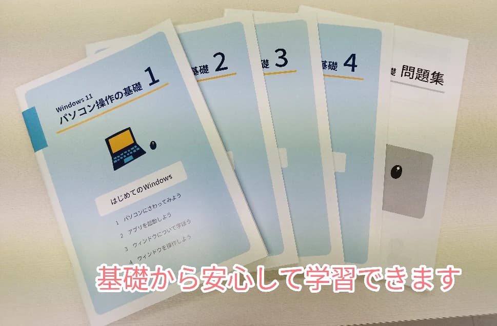 市民パソコン塾 稲城校 画像 117