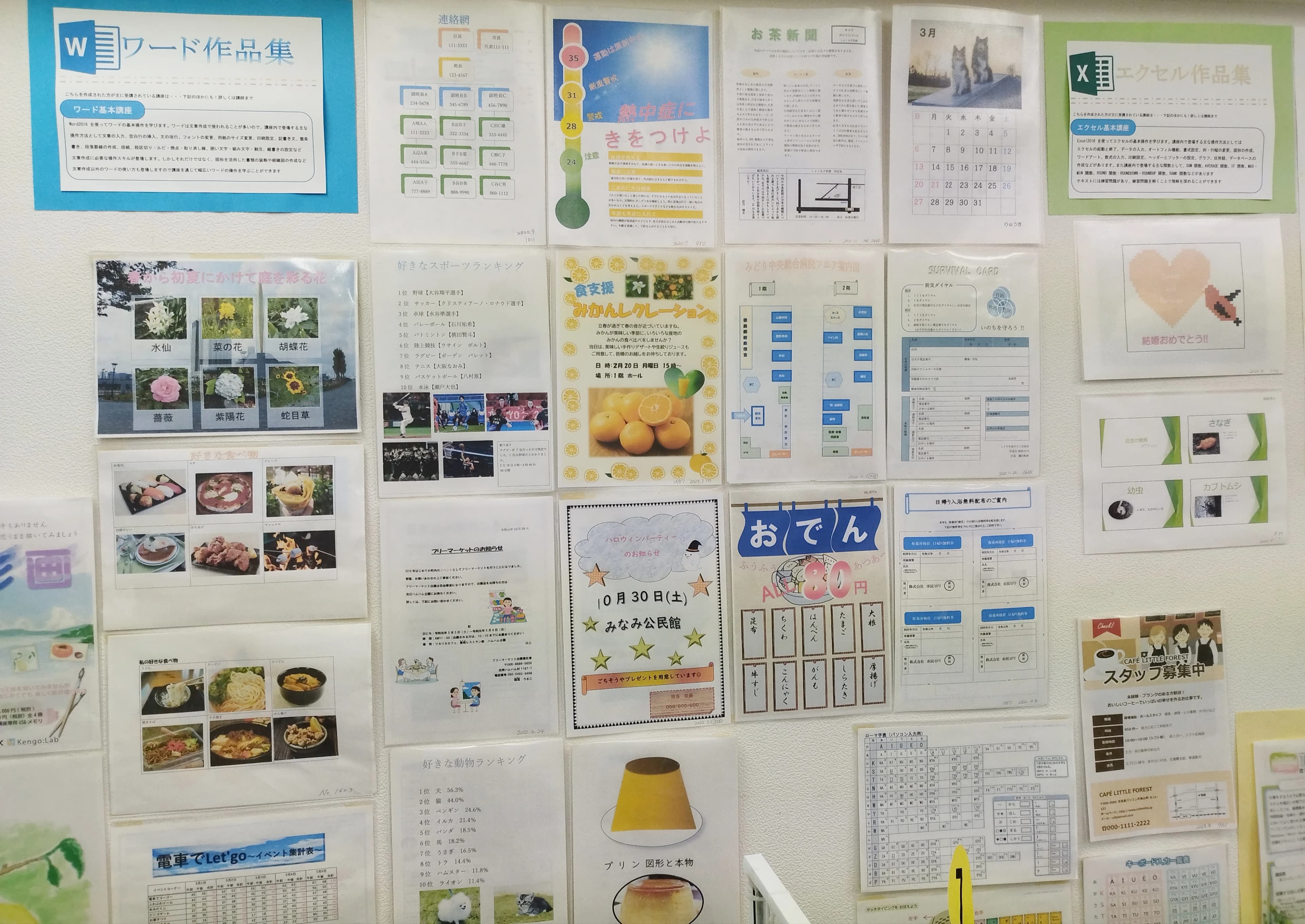 市民パソコン塾 稲城校 画像 121