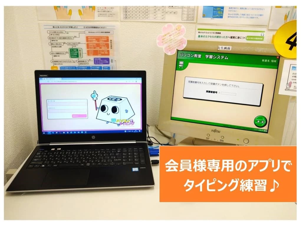 市民パソコン塾 稲城校 画像 122