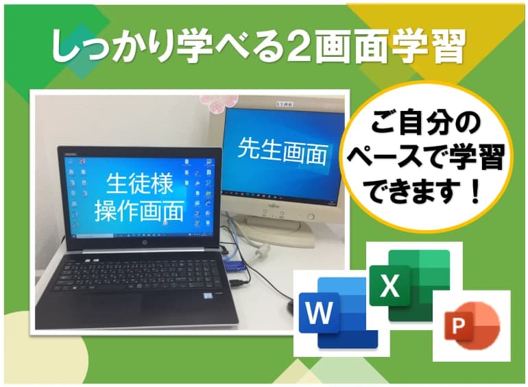 市民パソコン塾 稲城校 画像 130