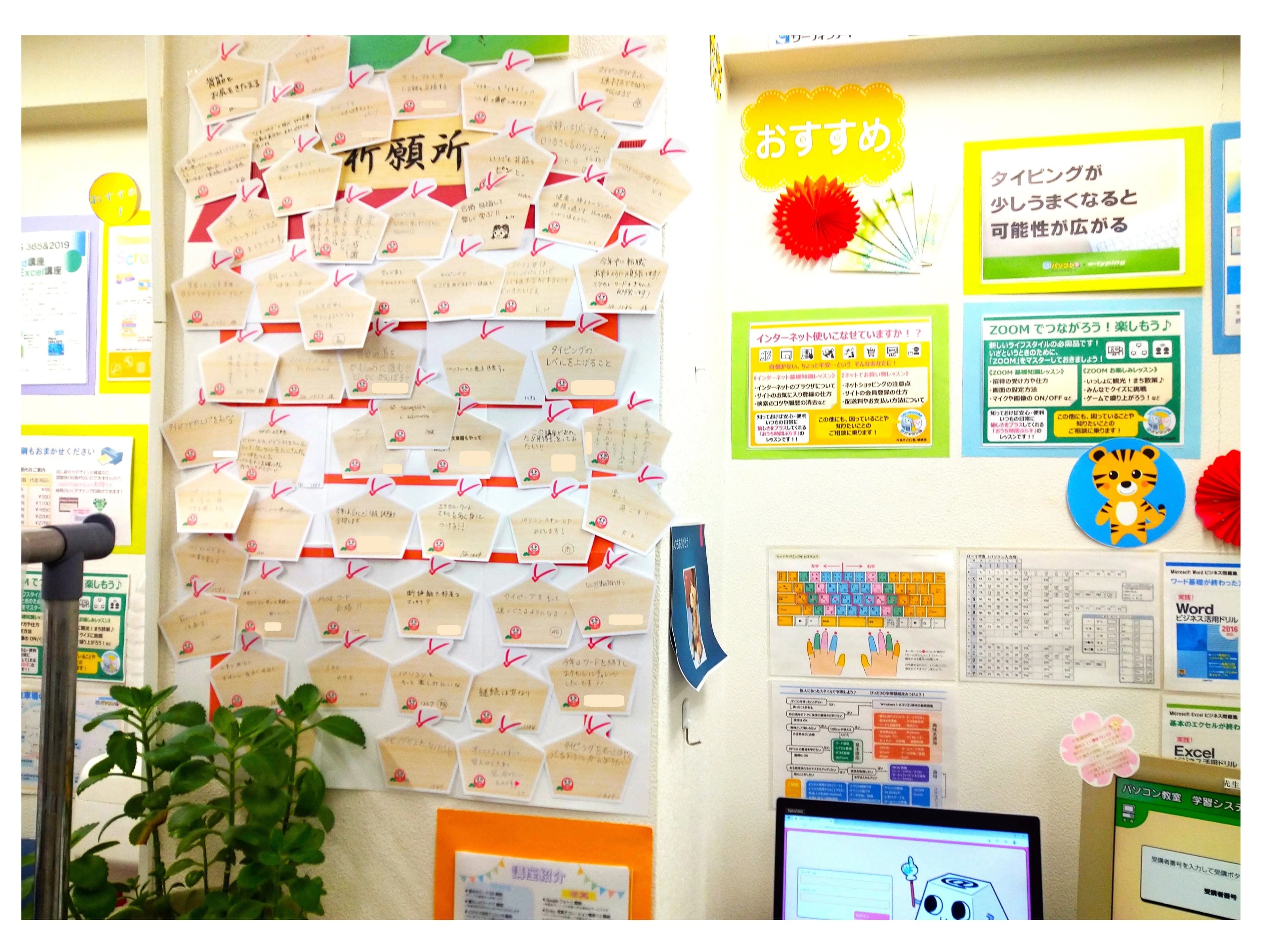 市民パソコン塾 稲城校 画像 135