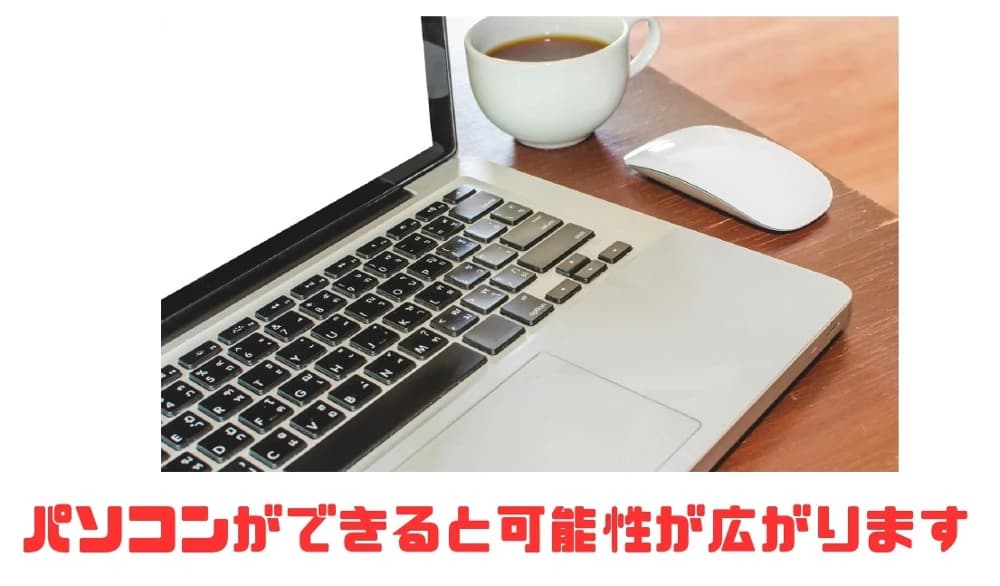 市民パソコン塾 稲城校 画像 144