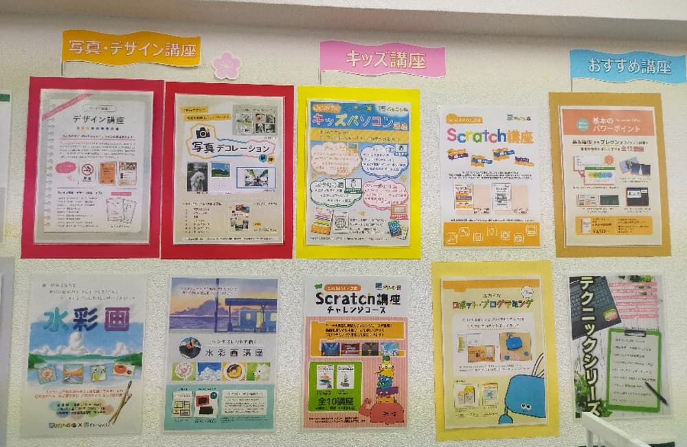 市民パソコン塾 稲城校 画像 148