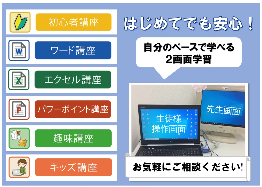 市民パソコン塾 稲城校 画像 151