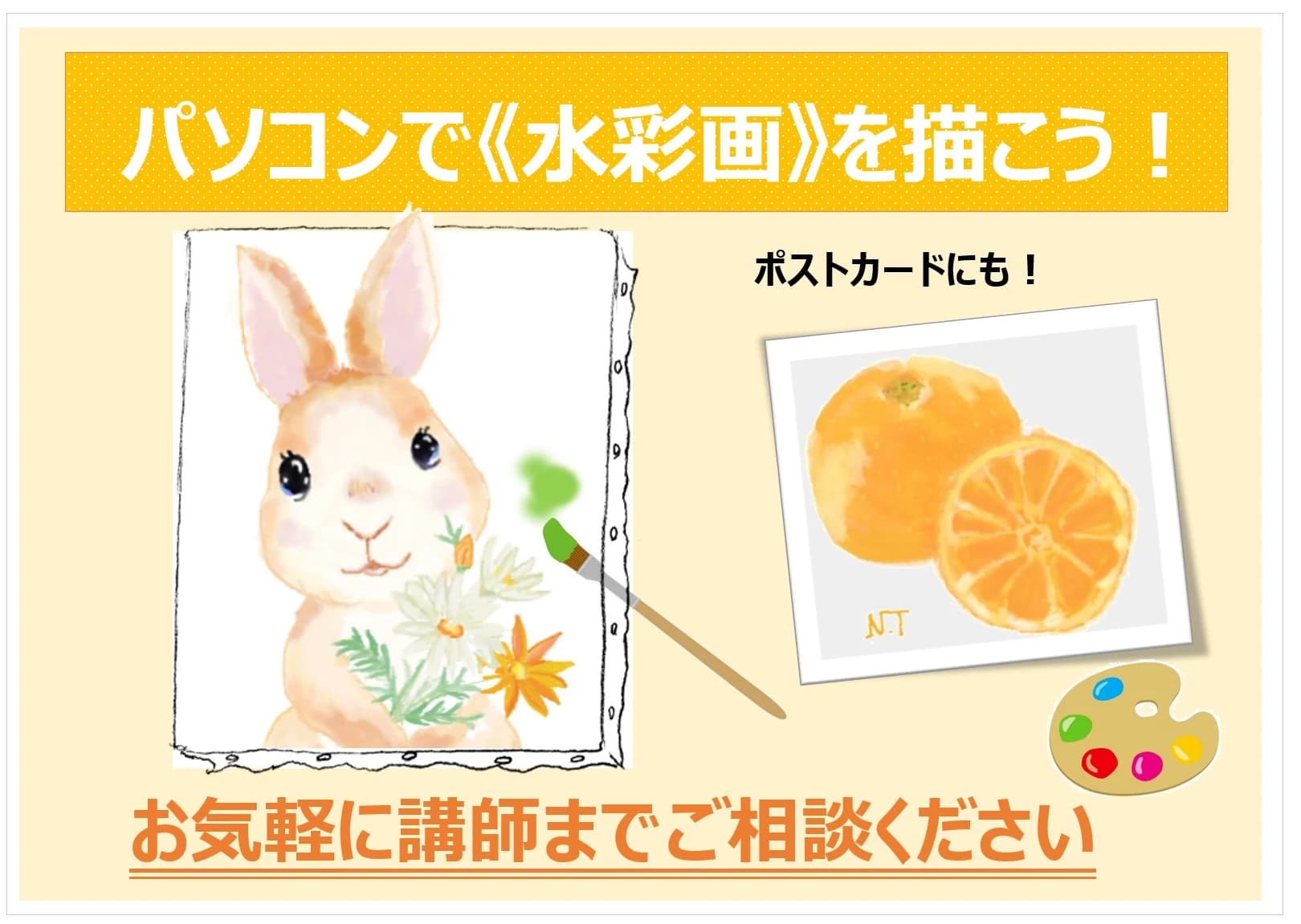 市民パソコン塾 稲城校 画像 153