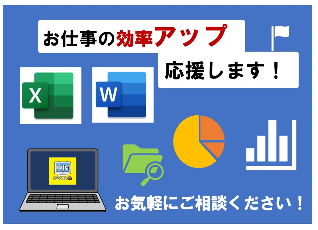 市民パソコン塾 稲城校 画像 155
