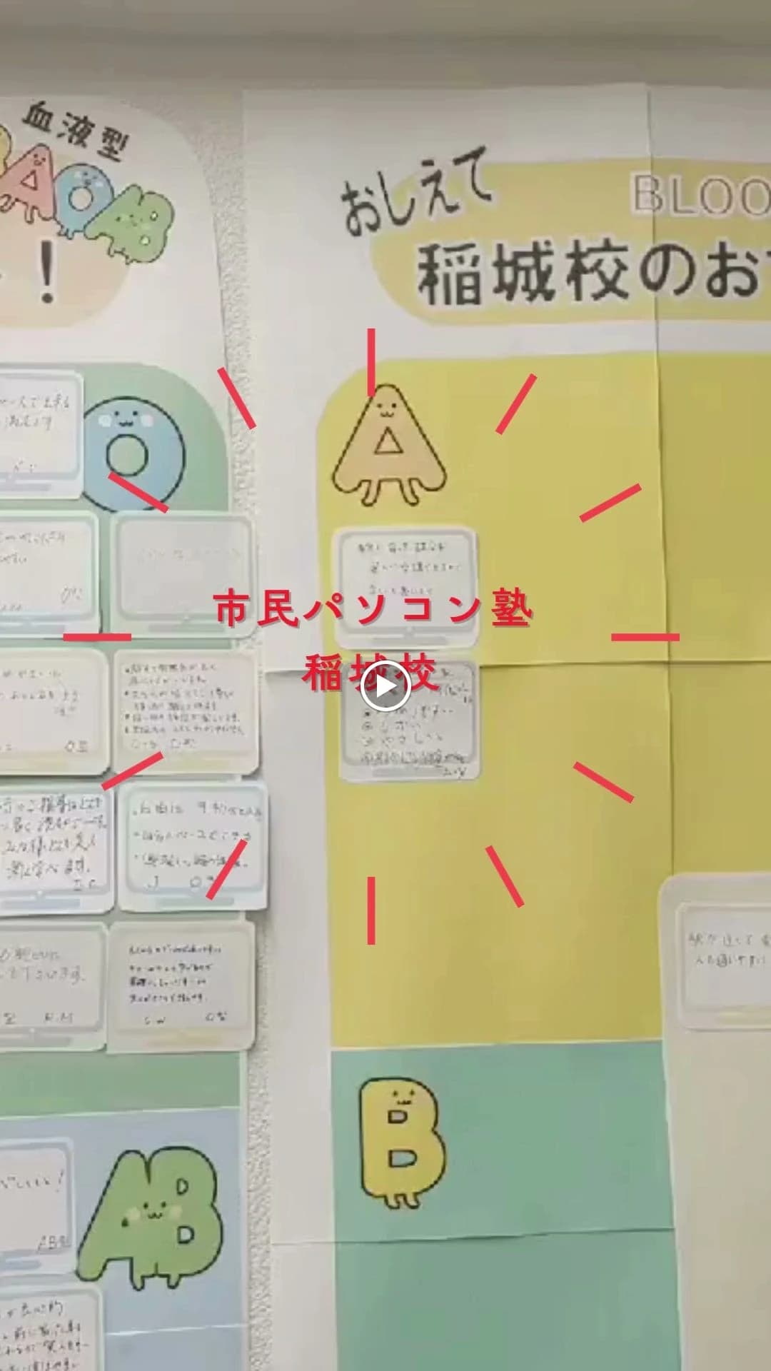 市民パソコン塾 稲城校 画像 23