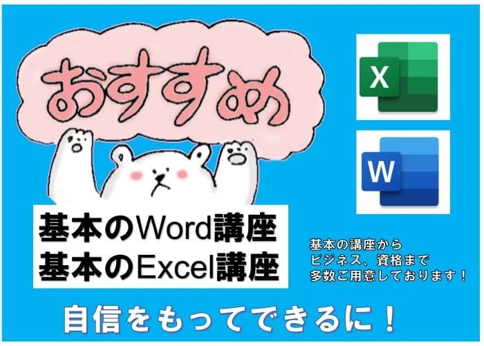 市民パソコン塾 稲城校 画像 28