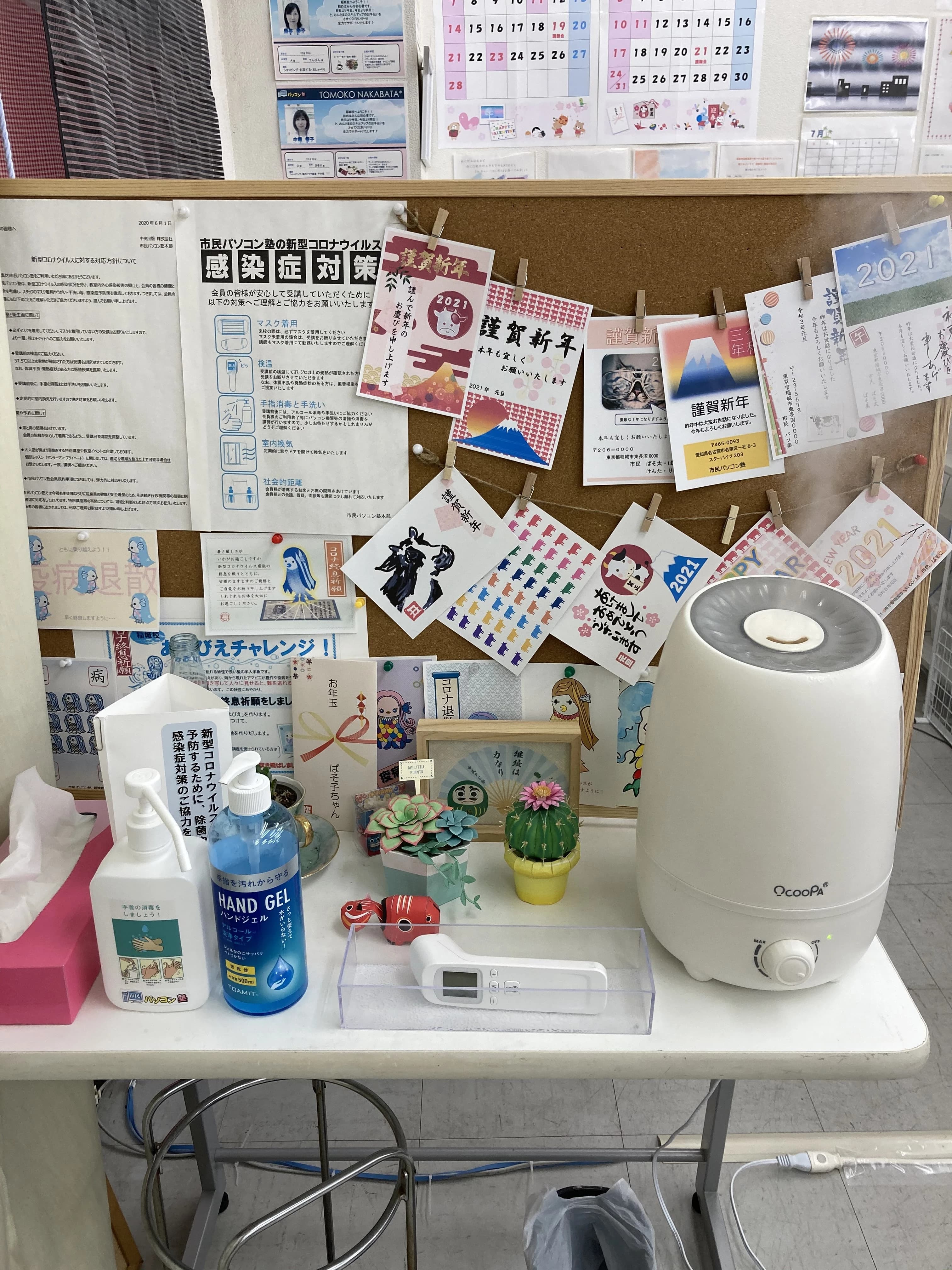 市民パソコン塾 稲城校 画像 32