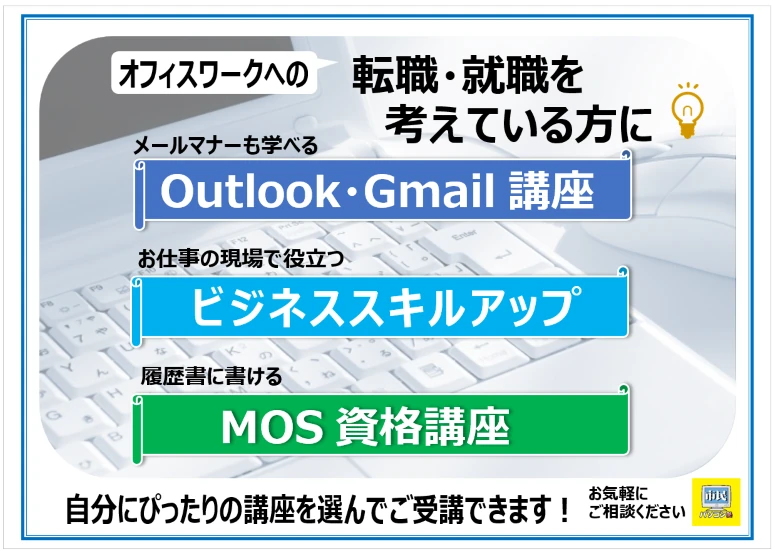 市民パソコン塾 稲城校 画像 33