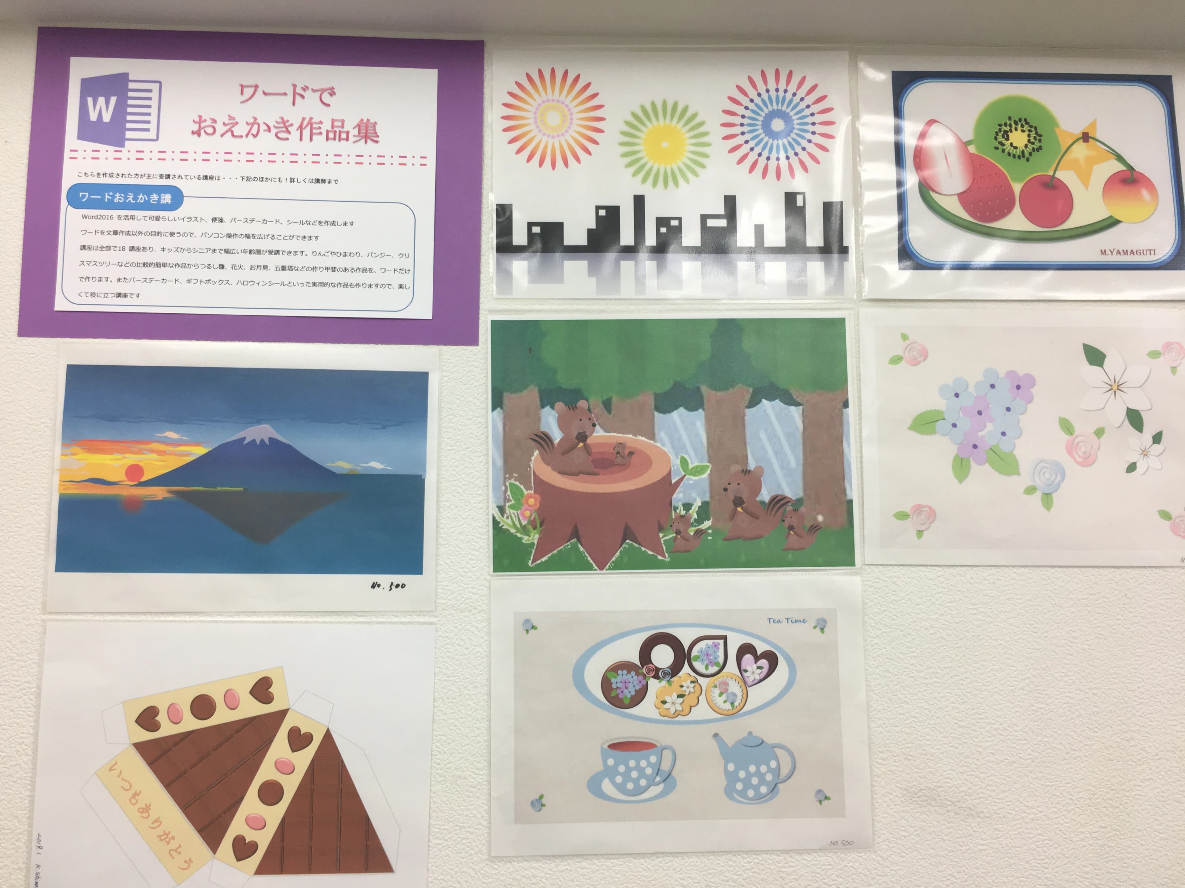 市民パソコン塾 稲城校のサムネイル画像 4