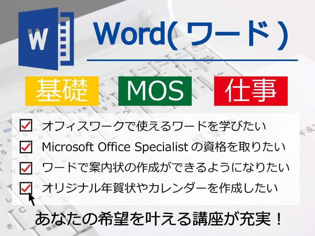 市民パソコン塾 稲城校 画像 36