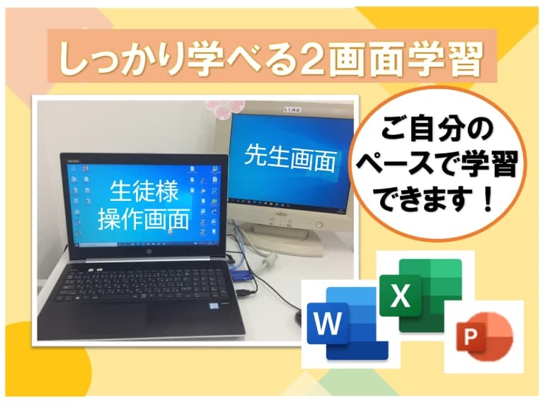 市民パソコン塾 稲城校 画像 40