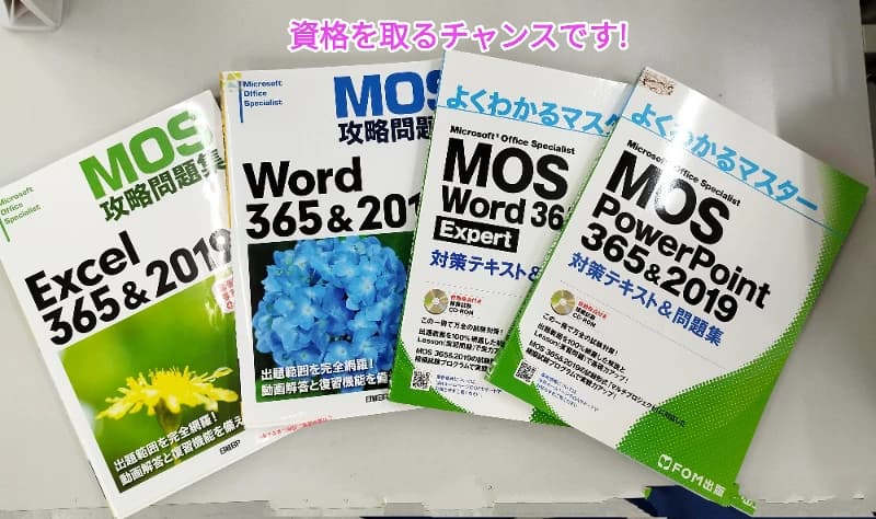 市民パソコン塾 稲城校 画像 44